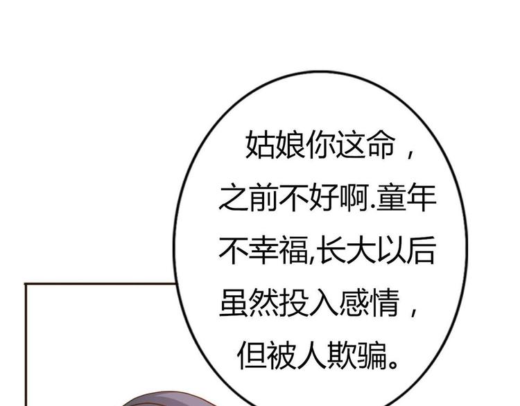 番外1  算命9