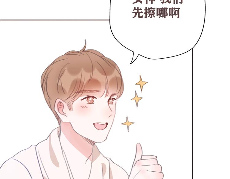 影视联动番外02 涂身体乳13