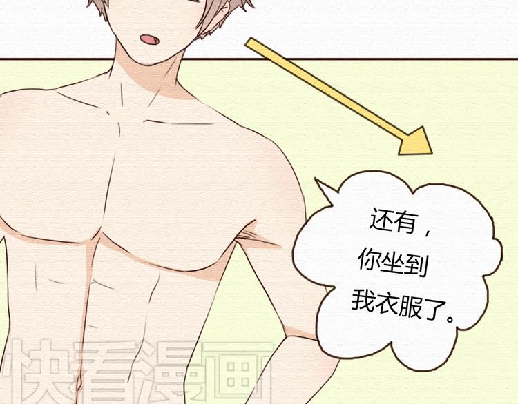 第17话 我可以吻你吗？22