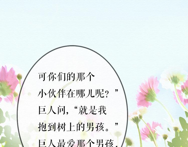 第13话 你的霸道总裁已经上线76