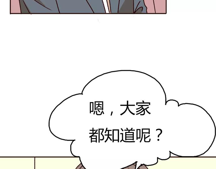 第71话  谎言背后的甜蜜53