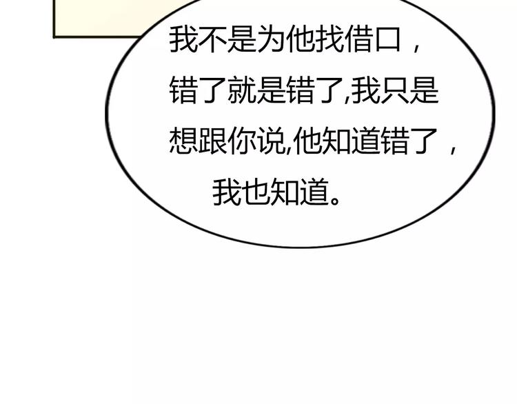 第73话  一切都会更好的85