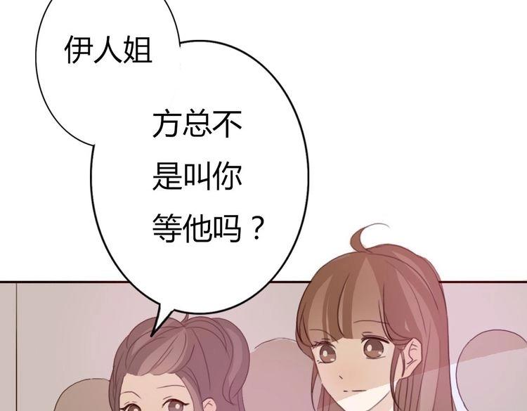 第42话 你也尝尝被泼脏水的滋味20