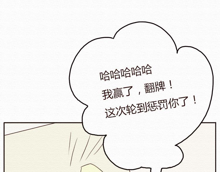 第17话 我可以吻你吗？64