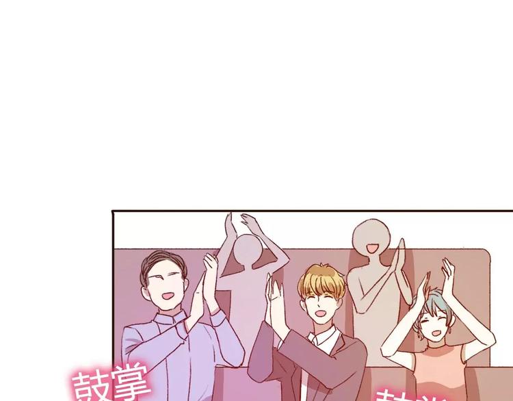 完结篇  我们结婚啦84