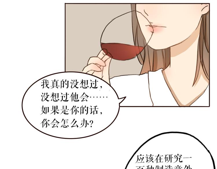 第1、2话 女主当街被甩？91