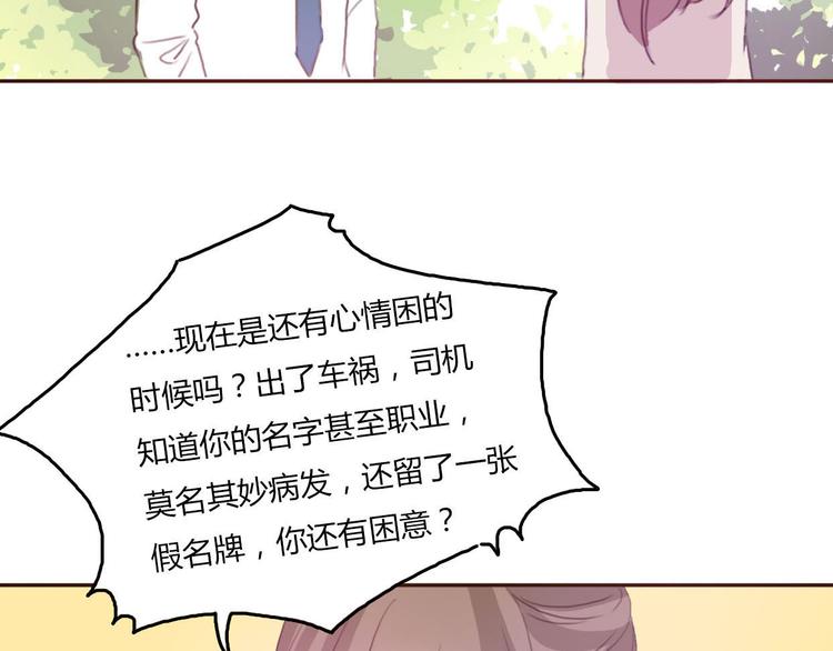 第39话 给我一个提神吻57