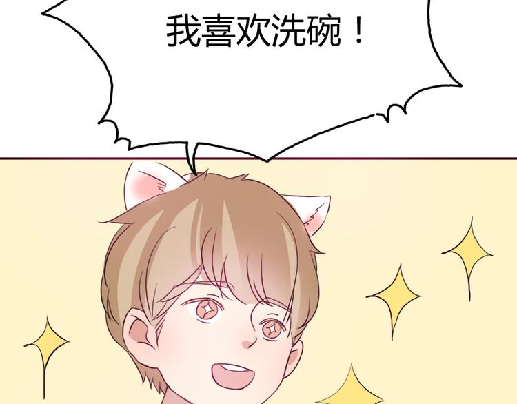 第49话 表妹竟然来方总家？！27