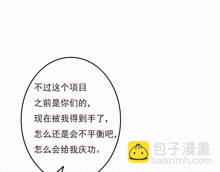 第31话 只想玩的你倾家荡产45