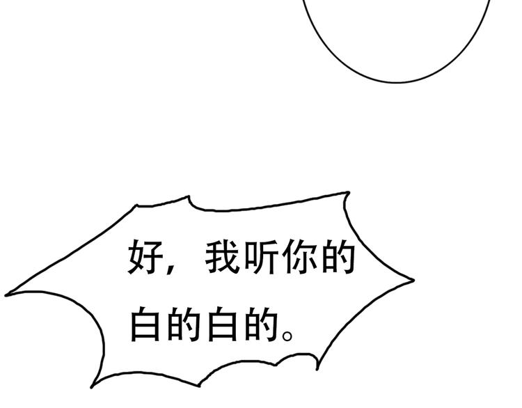第64话  万万没想到的第一次！28