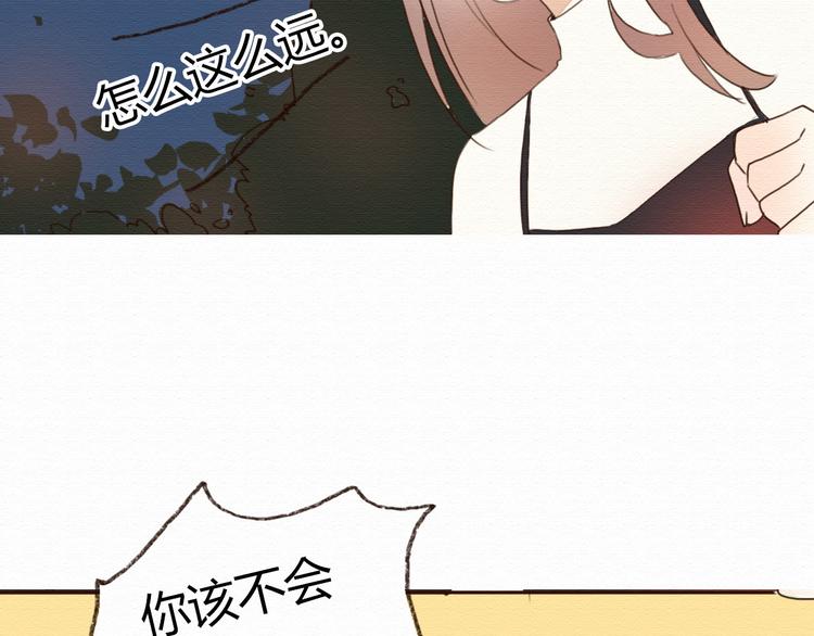 第14话 生米有望成熟饭！30