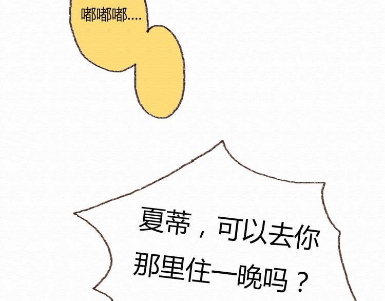第14话 生米有望成熟饭！16