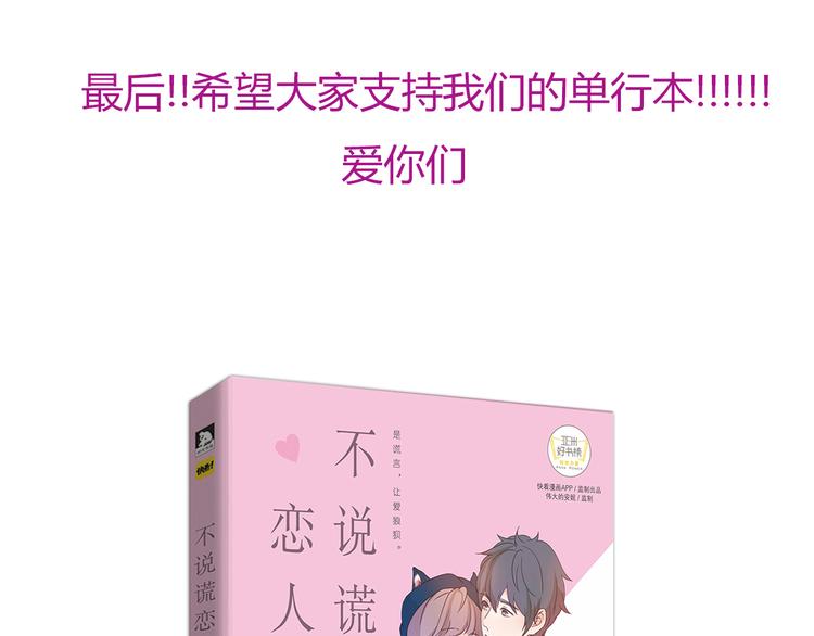 第53话 不要拒绝我85