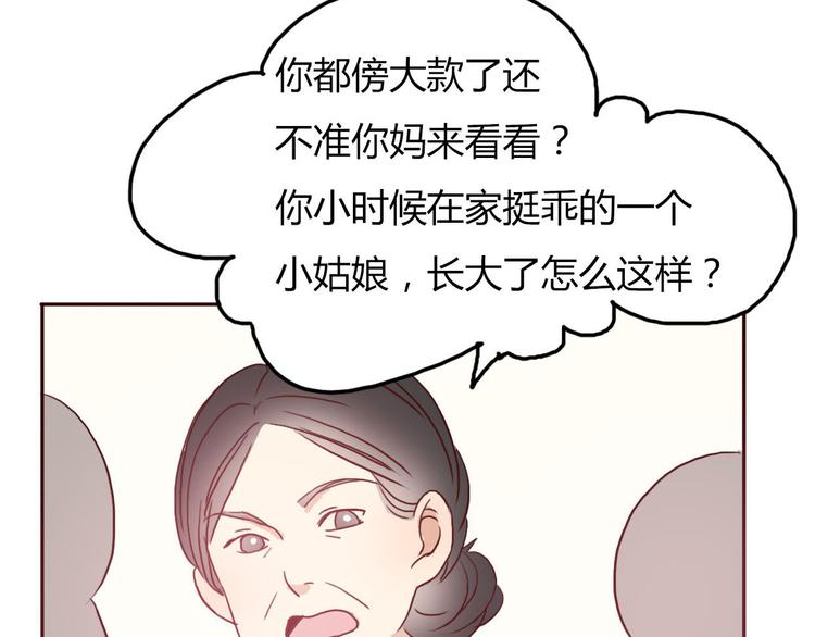 第54话 妈妈我不是小三！42