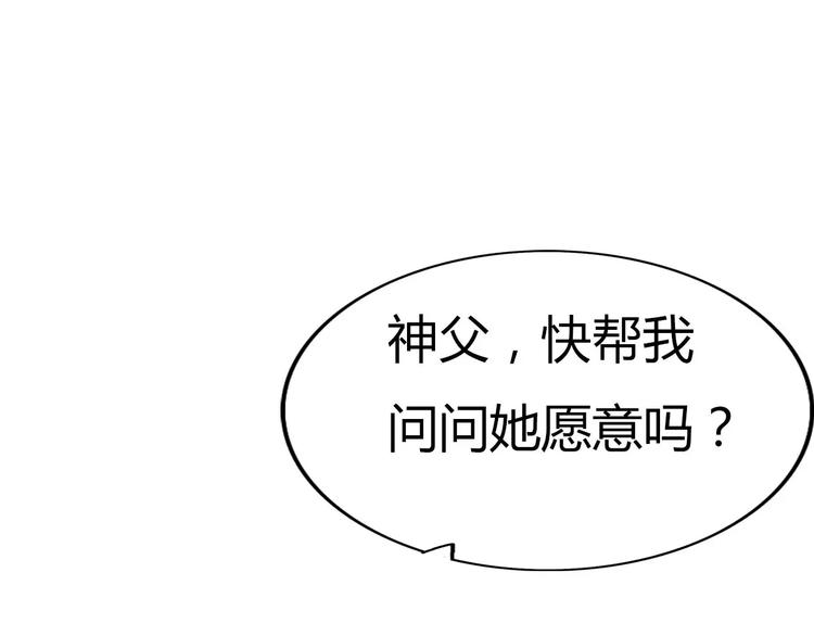 完结篇  我们结婚啦89