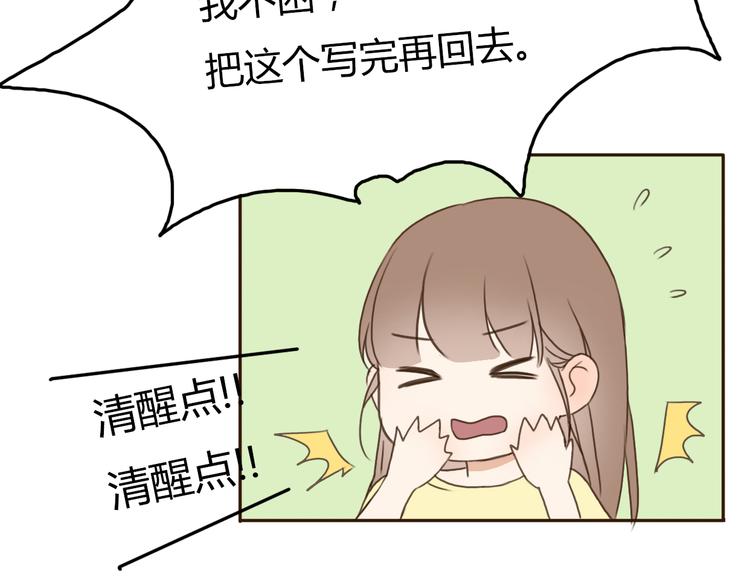 第23话 我只喜欢方总78