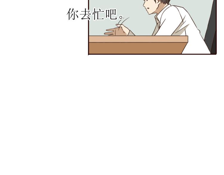第21话 高冷总裁变暖男24