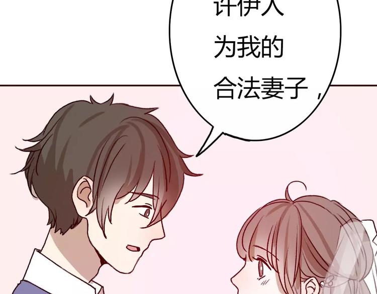 完结篇  我们结婚啦86