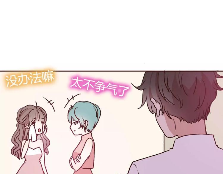 完结篇  我们结婚啦21