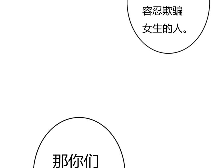 第55话 我男朋友好帅啊~18