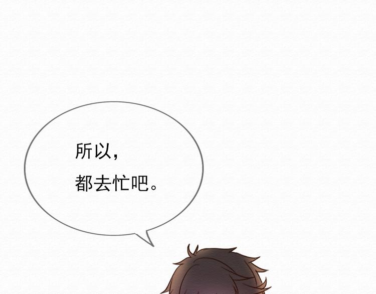 第30话 伊人是商业间谍？84