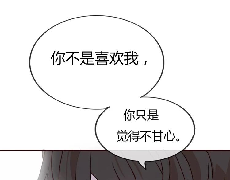第70话  秘密谎言50