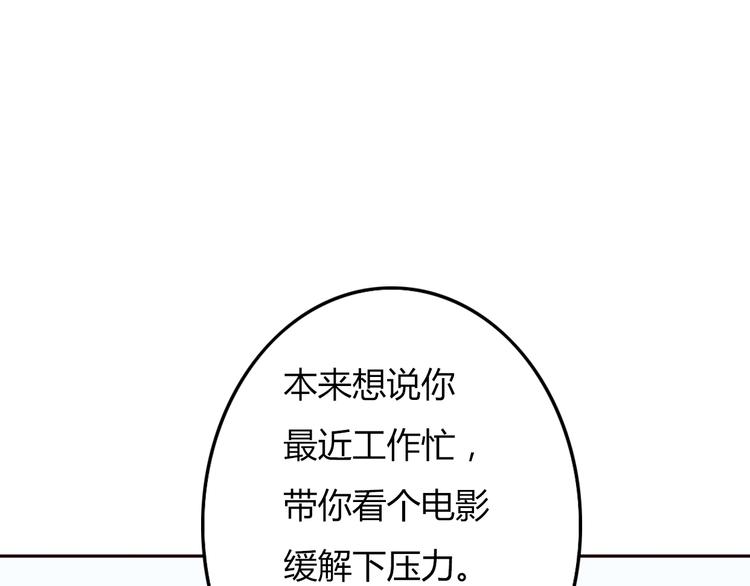第23话 我只喜欢方总21