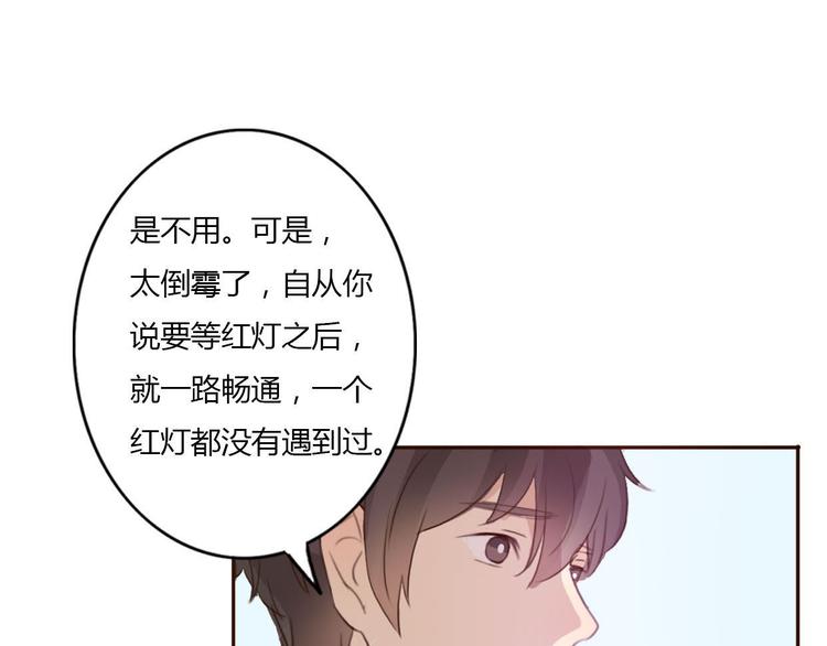 第39话 给我一个提神吻70