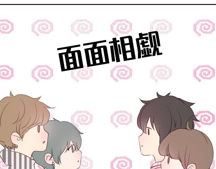 第36话 复杂的四角关系？！77