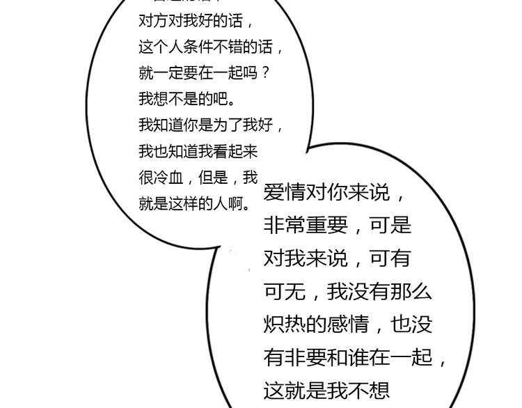 第37话 喜欢不代表就要在一起51