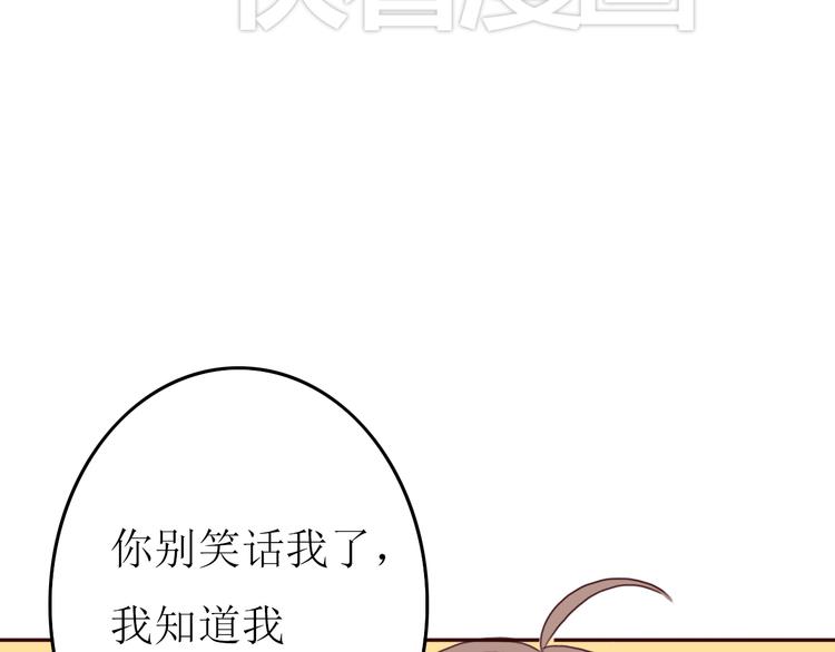 第21话 高冷总裁变暖男107