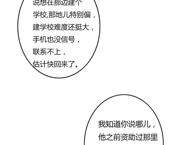 第55话 我男朋友好帅啊~76