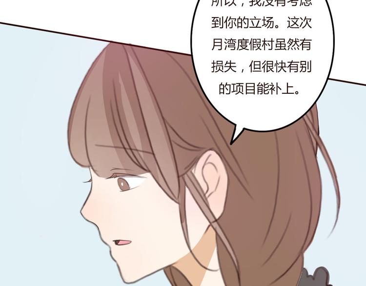 第35话 你可能真的要当我女朋友了14
