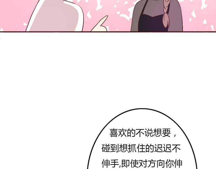 第34话 方总伊人陷入冷战！63