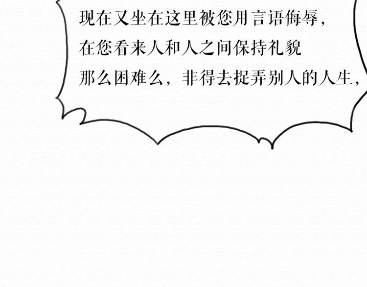第4话 你的无能与我无关33