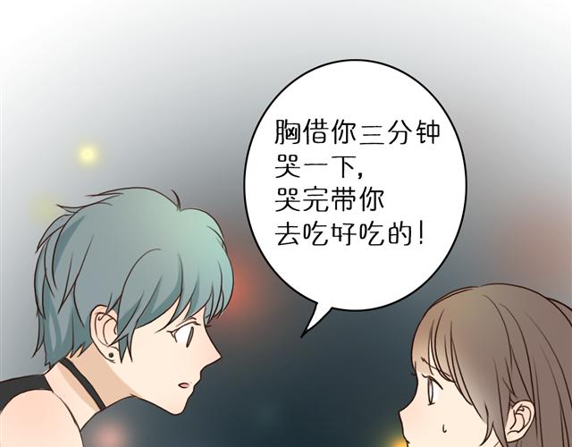 第1、2话 女主当街被甩？84