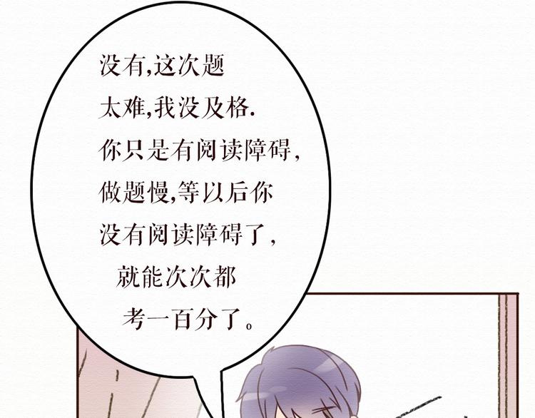 第13话 你的霸道总裁已经上线41