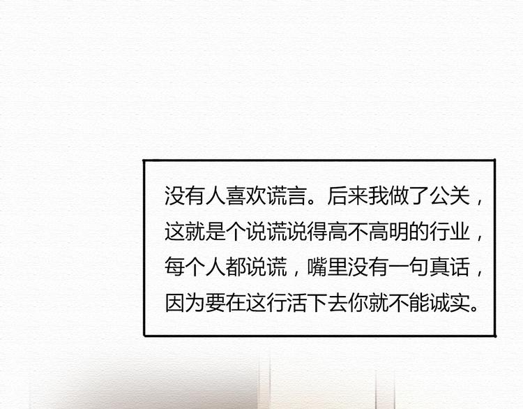 第15话 我讨厌谎言，但不讨厌你58