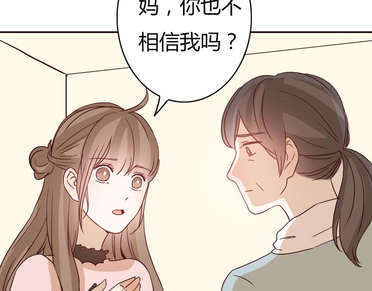 第55话 我男朋友好帅啊~38