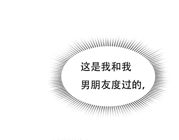 第64话  万万没想到的第一次！47