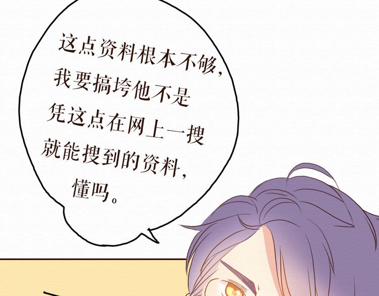 第11话 千年难遇的美女？！4