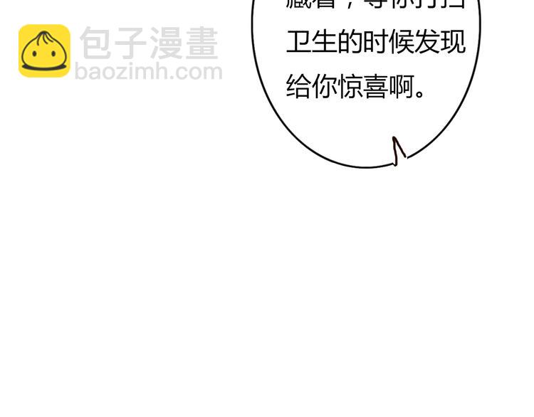第53话 不要拒绝我22