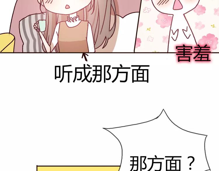 第71话  谎言背后的甜蜜57