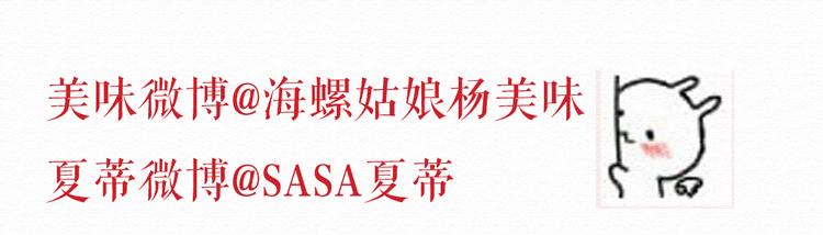 第7话 他竟然为了我……87