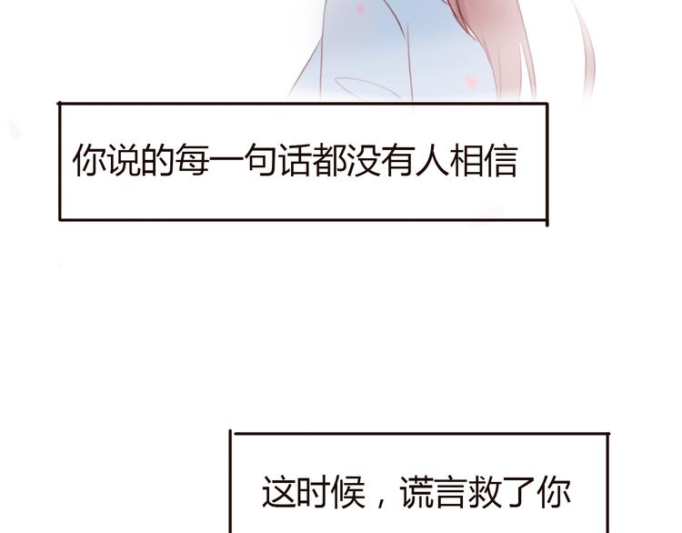 第32话 没有人比我更相信你43