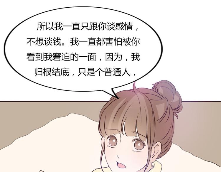 第47、48话 我爱每一个你119