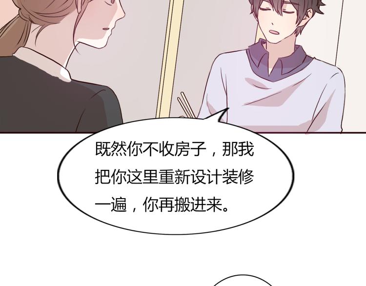 第49话 表妹竟然来方总家？！16