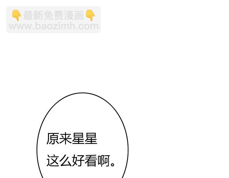 第24话 伊人又要和方总过夜了？88