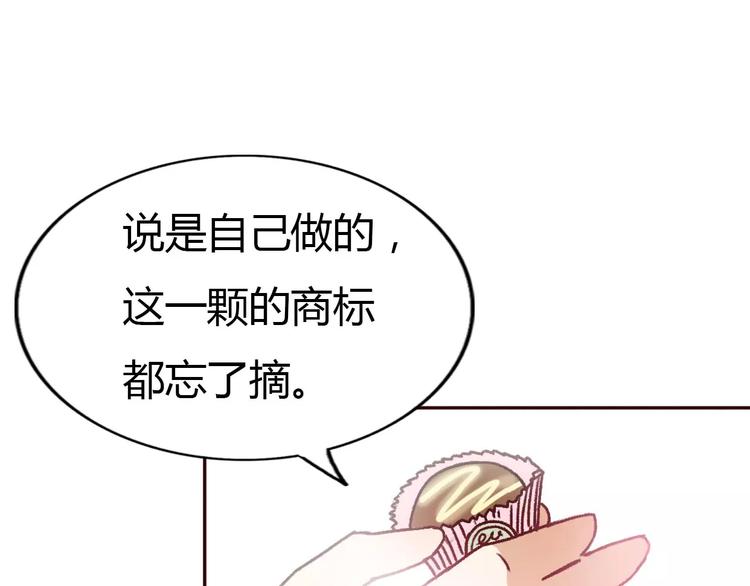第70话  秘密谎言55