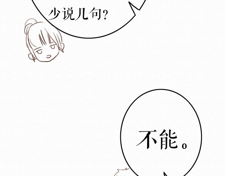 第7话 他竟然为了我……28